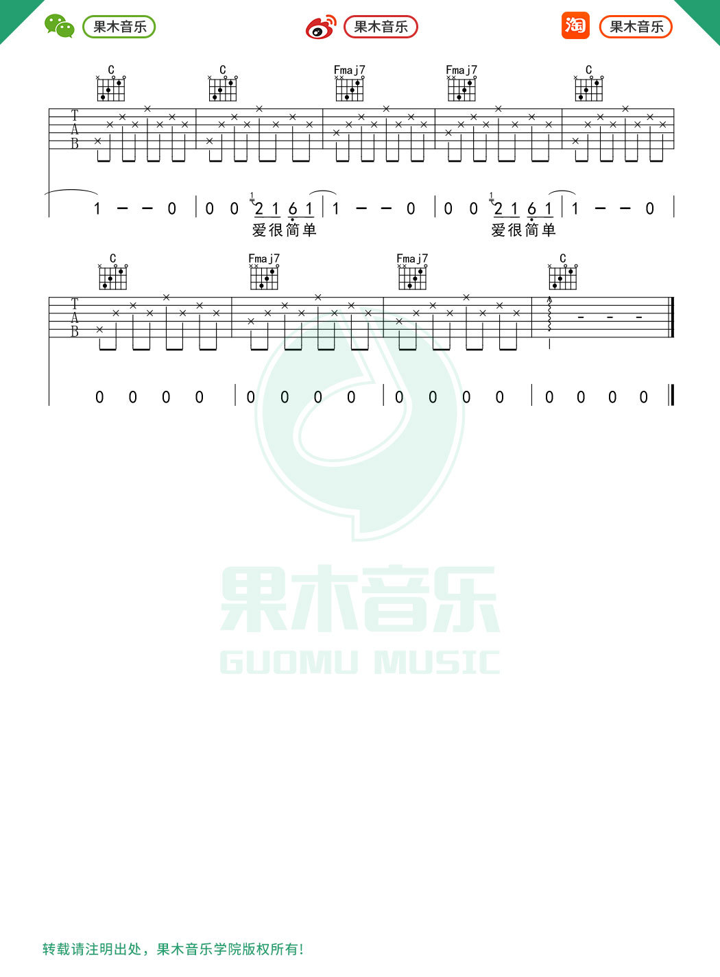 少年锦时吉他谱 - 赵雷 - C调吉他弹唱谱 - 琴谱网