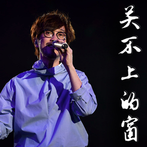 关不上的窗吉他谱_周传雄_C调版吉他弹唱谱