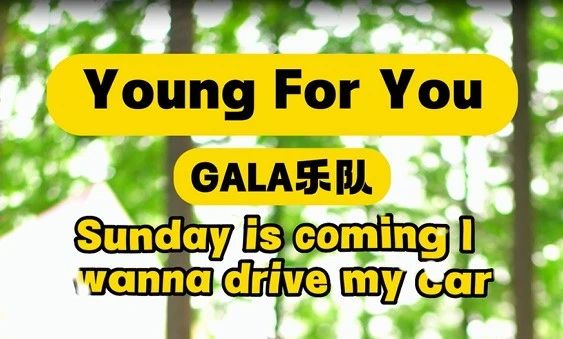 Young For You吉他谱