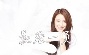 最后一页吉他谱_江语晨_G调版吉他弹唱伴奏谱