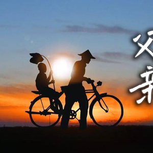 父亲吉他谱_筷子兄弟_C调编配基础版吉他弹唱谱