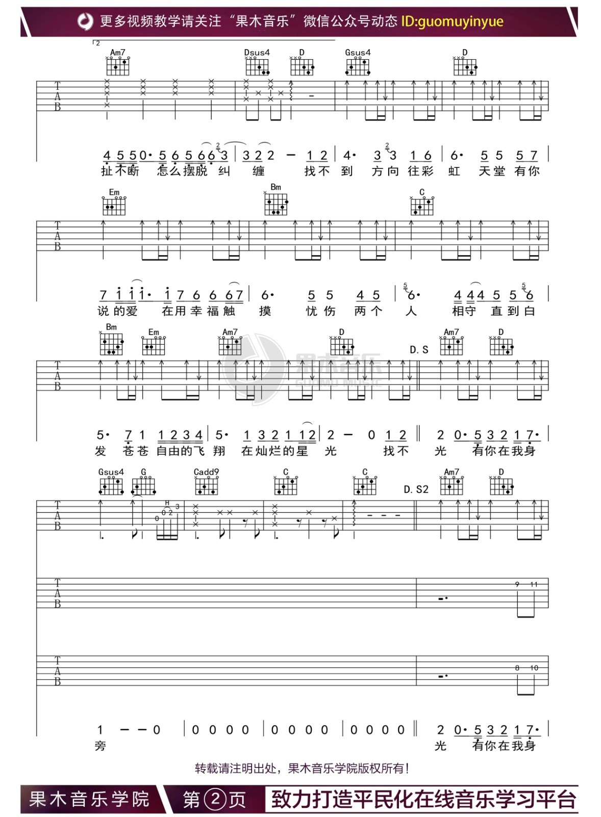 彩虹天堂-劉耕宏-EOP教學曲-鋼琴譜檔(五線譜、雙手簡譜、數位譜、Midi、PDF)免費下載