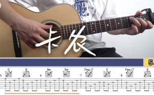 卡农吉他谱_指弹完美版吉他六线谱_教学视频讲解