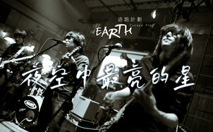 逃跑计划《夜空中最亮的星》吉他谱_G调编配版吉他弹唱谱