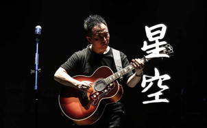 星空吉他谱_许巍_G调编配扫弦版吉他伴奏谱